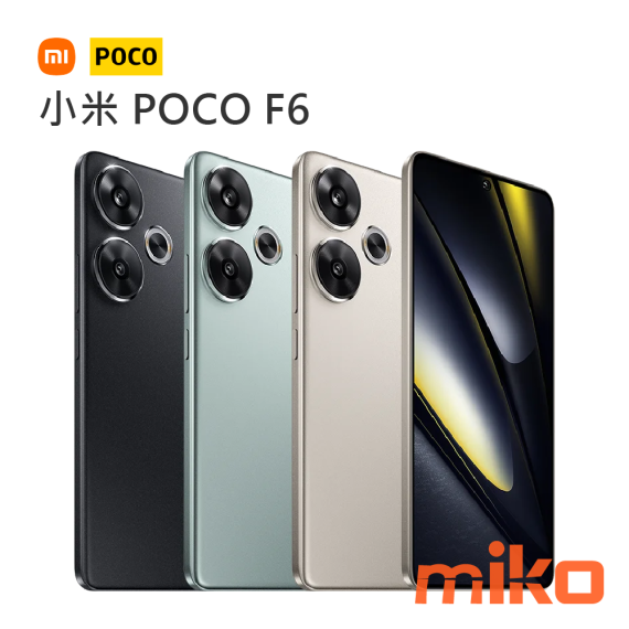 小米 POCO F6
